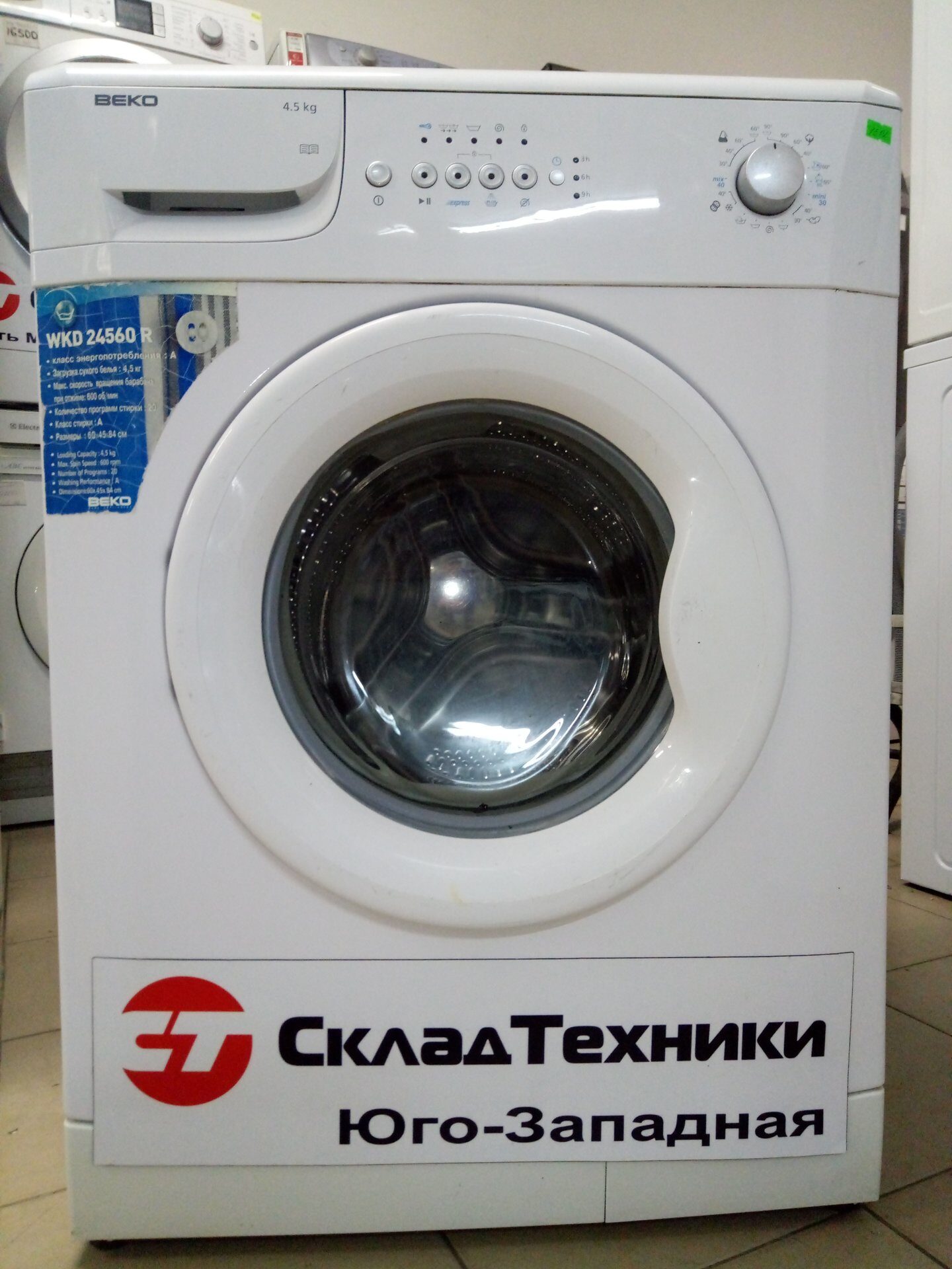 Стиральная машина Beco WKD 24560 R